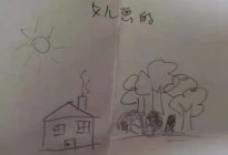 第279期心理沙龙