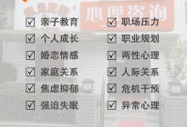 去找心理咨询师要注意什么